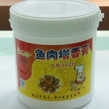 圣菲莱圣菲莱鱼肉增香膏 鱼肉香膏 烤鱼专用增香膏包邮