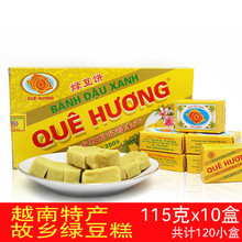 广东特产故乡绿豆糕115g绿豆饼越南休闲零食非黄龙12小盒盒亚马逊