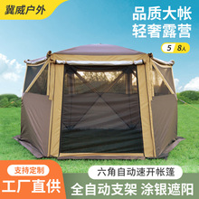 户外折叠帐篷批发六角自动速开露营郊游帐篷5-8多人家庭露营装备