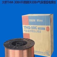 天津大桥THM-308H不锈钢焊丝 ER308H气保埋弧电焊丝2.0 2.4mm焊接