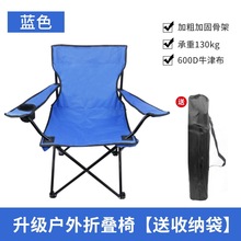 户外折叠椅便携式椅子钓鱼休闲椅超轻靠背露营沙滩椅马扎凳