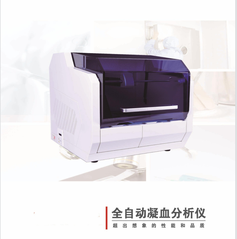 出口全自动凝血分析仪coagulation血凝分析pt d二聚体术前检查