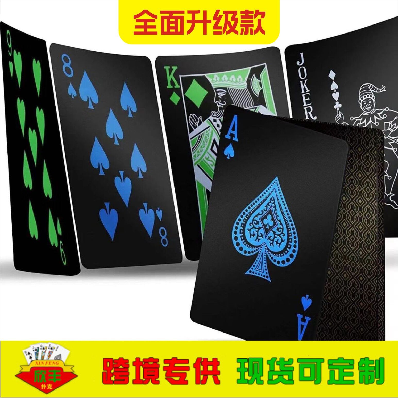 厂家批发创意黑色塑料魔术扑克牌 PVC黑色扑克牌休闲游戏棋牌现货