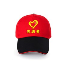 批发广告帽子印制logo旅游帽印字志愿者鸭舌棉质帽团体活动网帽