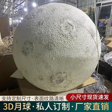 设计师创意凹凸月球客厅落地灯仿月球逼真效果月球灯陨石星球吊灯