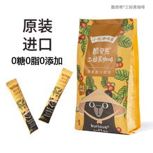 越南进口酷奇熊速溶黑咖啡粉美式即溶0糖0脂肪健身推荐不含糖41杯