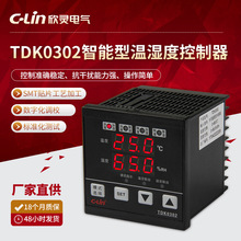 欣灵温控器厂家批发 TDK0302智能型温湿度控制器 3M线