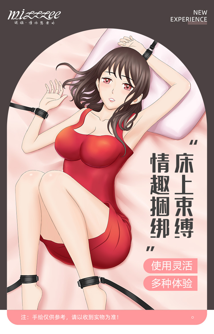 谜姬 床上简易束缚绑带sm另类玩具夫妻情趣性用品一件代发50/箱