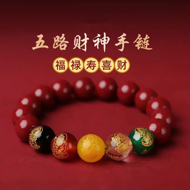 仿朱砂五路财神紫金砂龙年手串本命年转运珠手链男女礼物批发