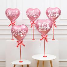 情人节求婚布置桌飘520场景表白生日房间室内室外发光气球用装饰.