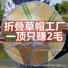 草帽干农活帽子钓鱼帽大沿农民工遮阳帽防雨防晒夏天可折叠加大檐