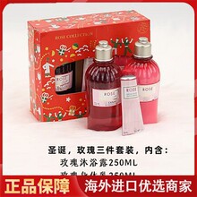 法国正品 玫瑰身体乳250ml沐浴露护手霜套装玫瑰之心圣诞限定三件