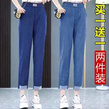 冰丝薄款牛仔裤女松紧高腰韩版显瘦百搭中年女裤休闲九分哈伦裤子