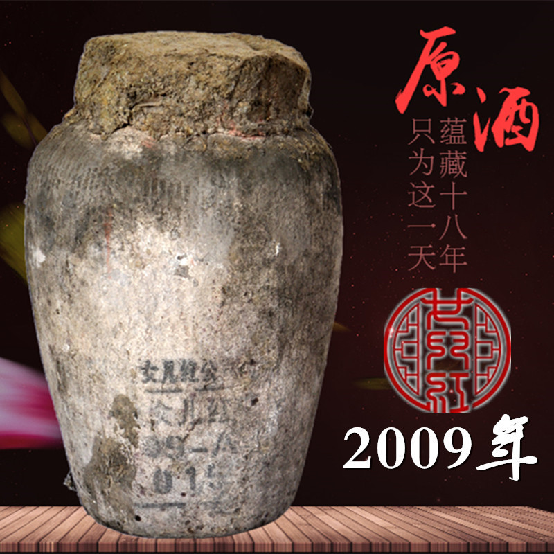 绍兴黄酒女儿红原酒2009年冬酿花雕酒46斤坛装半干型老酒可收藏酒