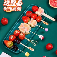 网红迷你冰糖葫芦签子专用糖葫芦串签制作材料卡通小串水果竹签子