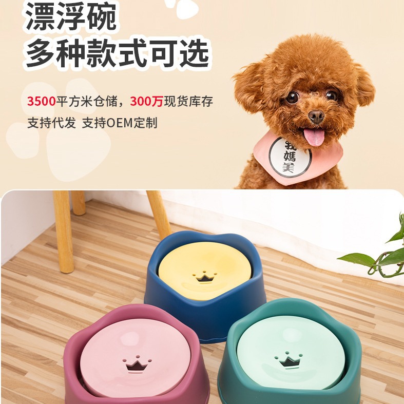 Dog Basin Pet Floating Bowl Cat Mouth Wet-Proof Floating Bowl Splash-Proof Loop Pet Drinking Bowl in Stock Wholesale