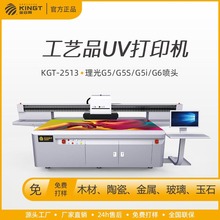 工艺礼品印刷机 金谷田平板uv打印机 塑料印刷机器设备理光喷头