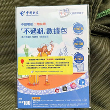 中国电信蓝卡香港版 外贸fb流量卡 大湾区电话卡上网香港IP