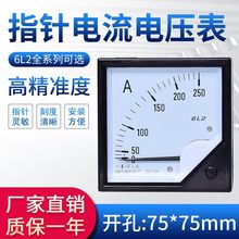 6L2指针式电流表600/5电压表450V 功率因数表 赫兹表 转速表表头