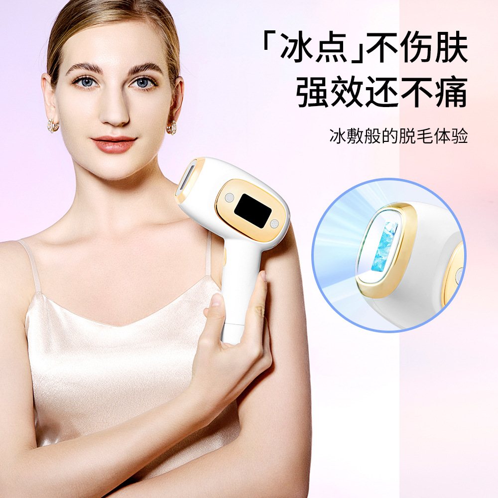 激光脱毛仪器家用脱毛器美容院全身脱毛机ipl冰点无痛光子脱毛仪