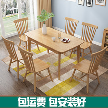 北欧原实木餐桌椅组合橡胶木简单饭桌餐台小户型客厅家具实木餐桌