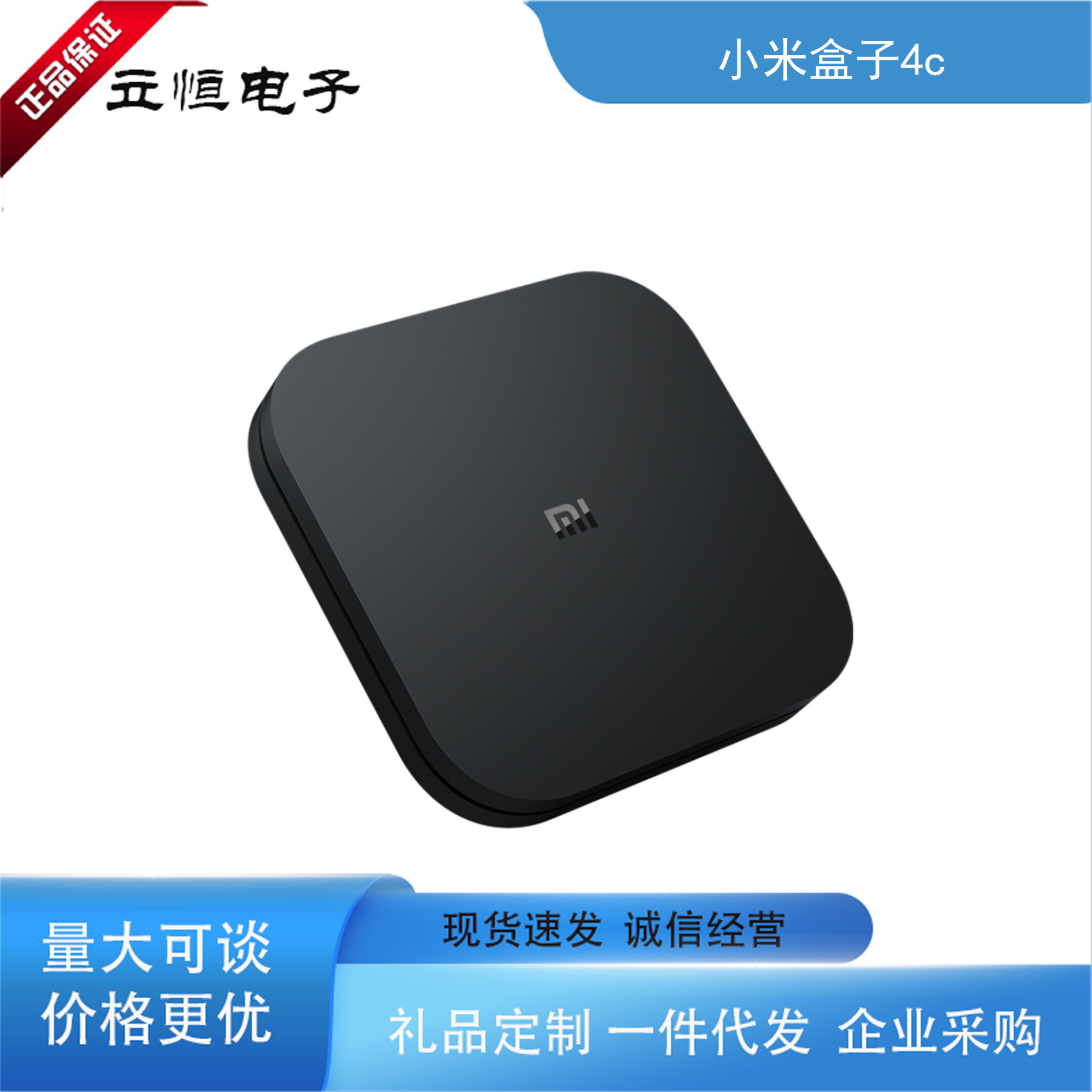 适用xiaomi小米盒子4c 家用网络电视机顶盒4k高清播放器智能手机