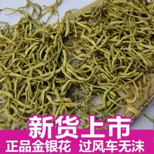 散装批发金银花茶500克新货正品绿金银花干无沫花草茶量大从优