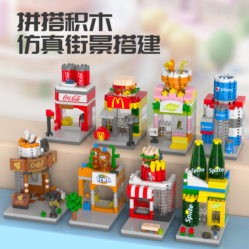 儿童玩具街景积木拼装益智小颗粒幼儿园教育机构六一礼物兼容乐高