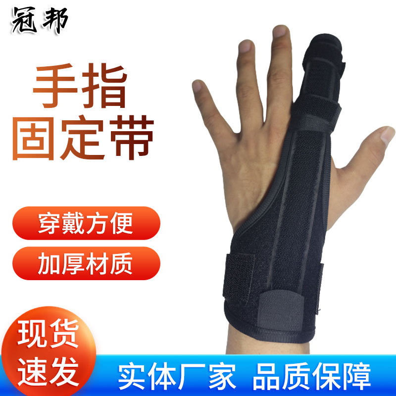 手指带钢板固定带 手指屈伸训练器手部握力锻炼器材 带钢板固定带