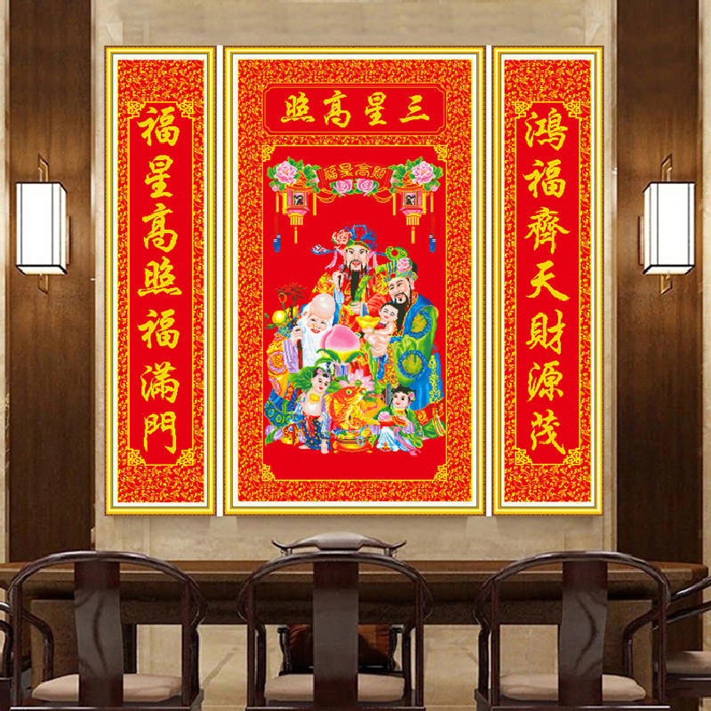 钻石画福禄寿三星高照中堂画精准印花布十字绣线绣福星高照客厅5d