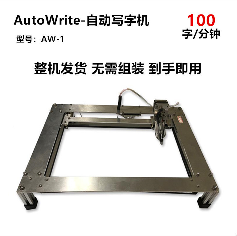 写字机器人仿人 手写 自动写字机  抄写神器智能仿生 全自动换纸