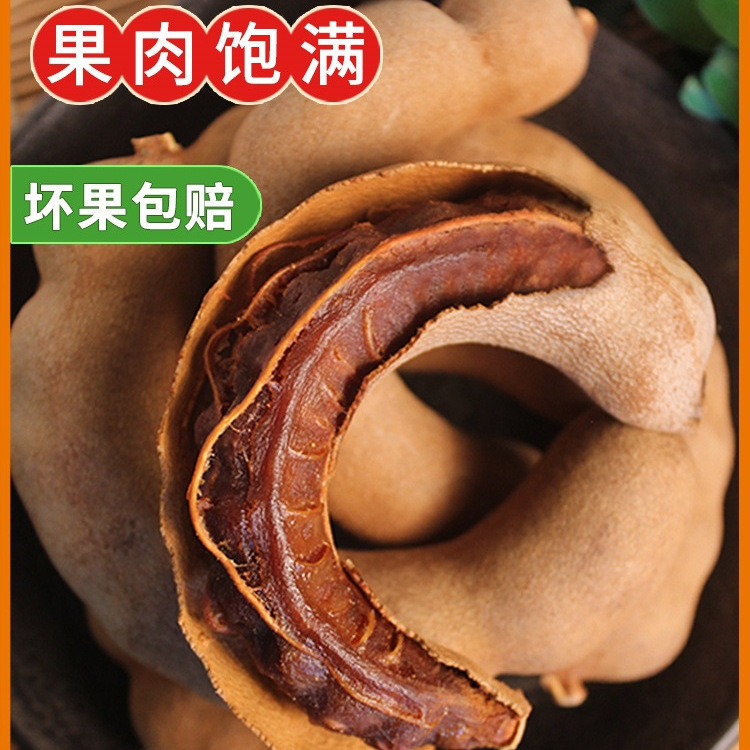 酸枣糕罗望子酸角司机云南特产果野生新鲜角孕妇零食甜角甜酸大