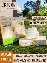 卡其猫抽纸巾24包原木浆抽取式家用实惠加厚整箱可湿水面巾纸c128