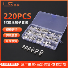 SC220PCS 冷压接线端子 压线鼻接线连接器 O型圆形裸铜端子