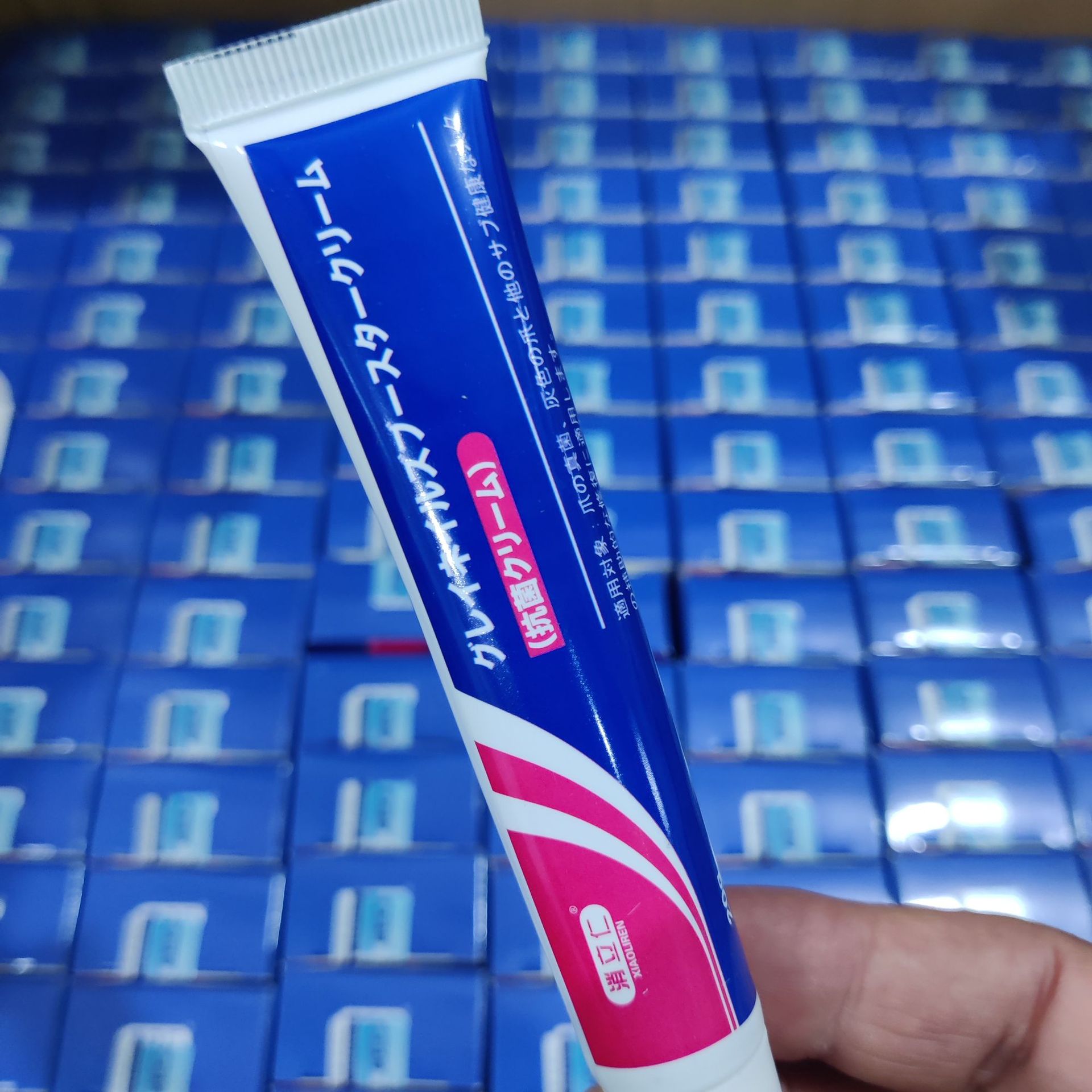 消立仁灰指甲易菌膏去除灰指甲软膏清理脚气膏足部护理20g批发