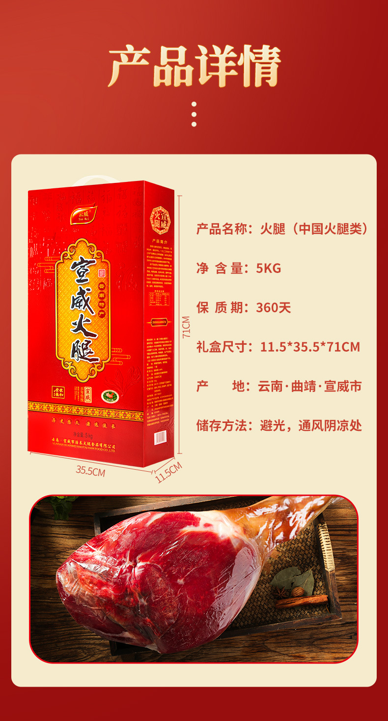 宣威火腿云南特产大礼盒农家醇香咸肉腊肉美食年货土特产火腿块