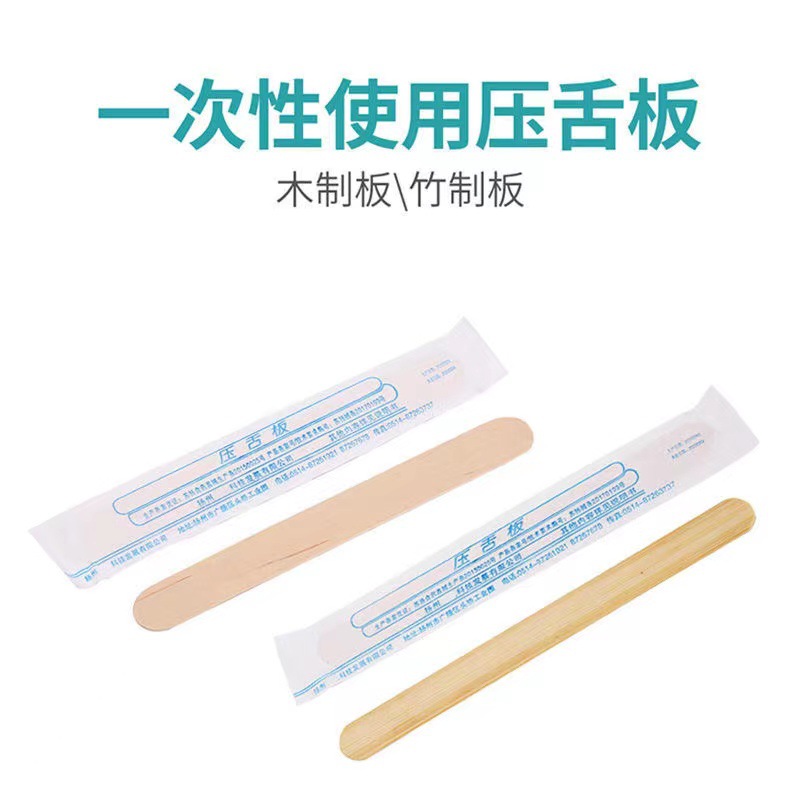 桂龙压舌板100支/包一次性竹子木制压舌片棒口腔检查用独立包装