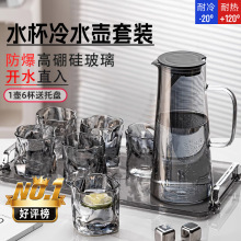 水杯家用套装轻奢杯子冷水壶高级玻璃杯客厅高颜值喝水杯具凉水壶