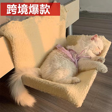 j跨境爆款毛绒L型猫吊床猫架床悬挂式猫窝挂床边凳子猫窗台架猫垫