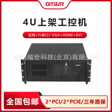 集特GITSTAR 工控机IPC-510麒麟Win7/10系统兼容研华服务器电脑