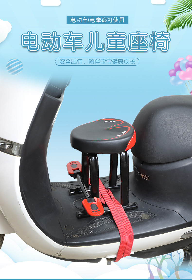 电动摩托车儿童座椅子前置电瓶车宝宝安全座椅踏板车小孩坐椅前座