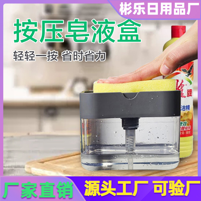 Detergent Pressing Utensil Cleaning Wok Brush Kitchen Automatic Liquid Adding Box Scouring Pad Dish Brush Pot Artifact Soap Lye Box