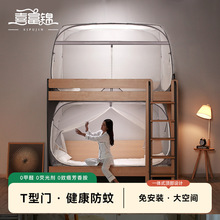 BB4C批发免安装学生宿舍上下铺通用子母床蚊帐蒙古包高低床上