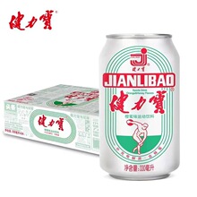 健力宝易拉罐装橙蜜味儿时怀旧饮料330ml/罐整箱老式汽水碳酸饮料