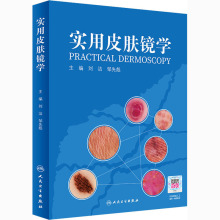 实用皮肤镜学 皮肤、性病及精神病学 人民卫生出版社