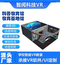 3D裸眼环幕球幕轨道影院景区动感影院VR互动特效座椅设备幻境空间