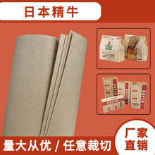 厂家直销黄牛皮纸40-80克精制牛皮纸食品级包装纸袋食品袋牛皮纸