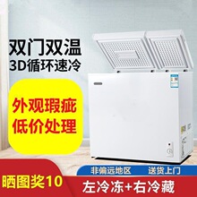 小型冰箱运损冷柜双门双温家用节能冷藏冷冻保鲜商用大容量两用