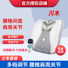 川木（chuanmu）家用颈椎治疗仪颈椎按摩仪紫环同款腰椎按摩器按