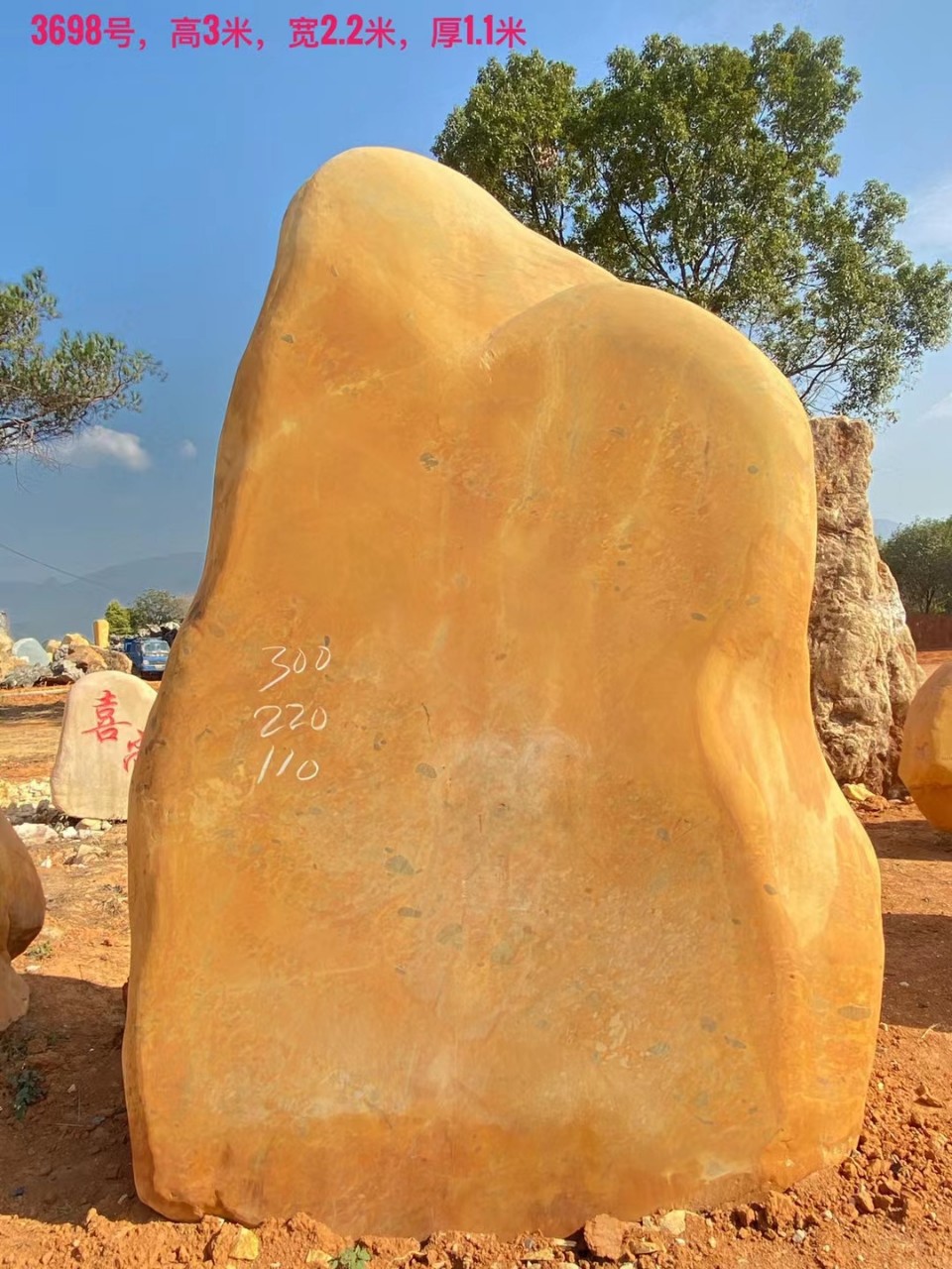 大型刻字石 景观黄腊石 黄蜡石原石 产地批发招牌石 村牌石水冲石